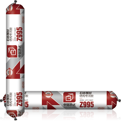 03-中冠志達品牌-硅酮膠(Z995軟-2).png